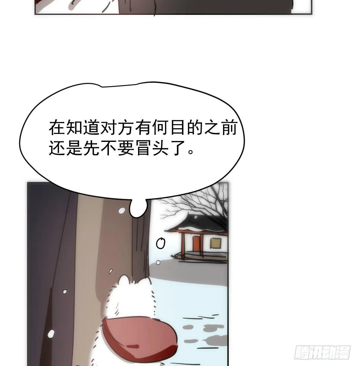 第一百零四话 现在 虚界 第48页