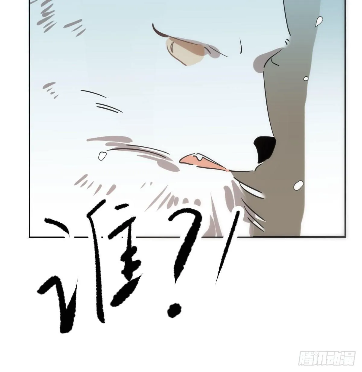 第一百零四话 现在 虚界 第50页
