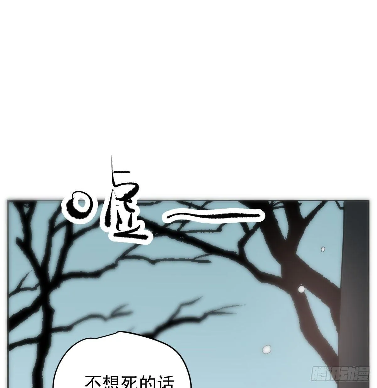 第一百零四话 现在 虚界 第51页