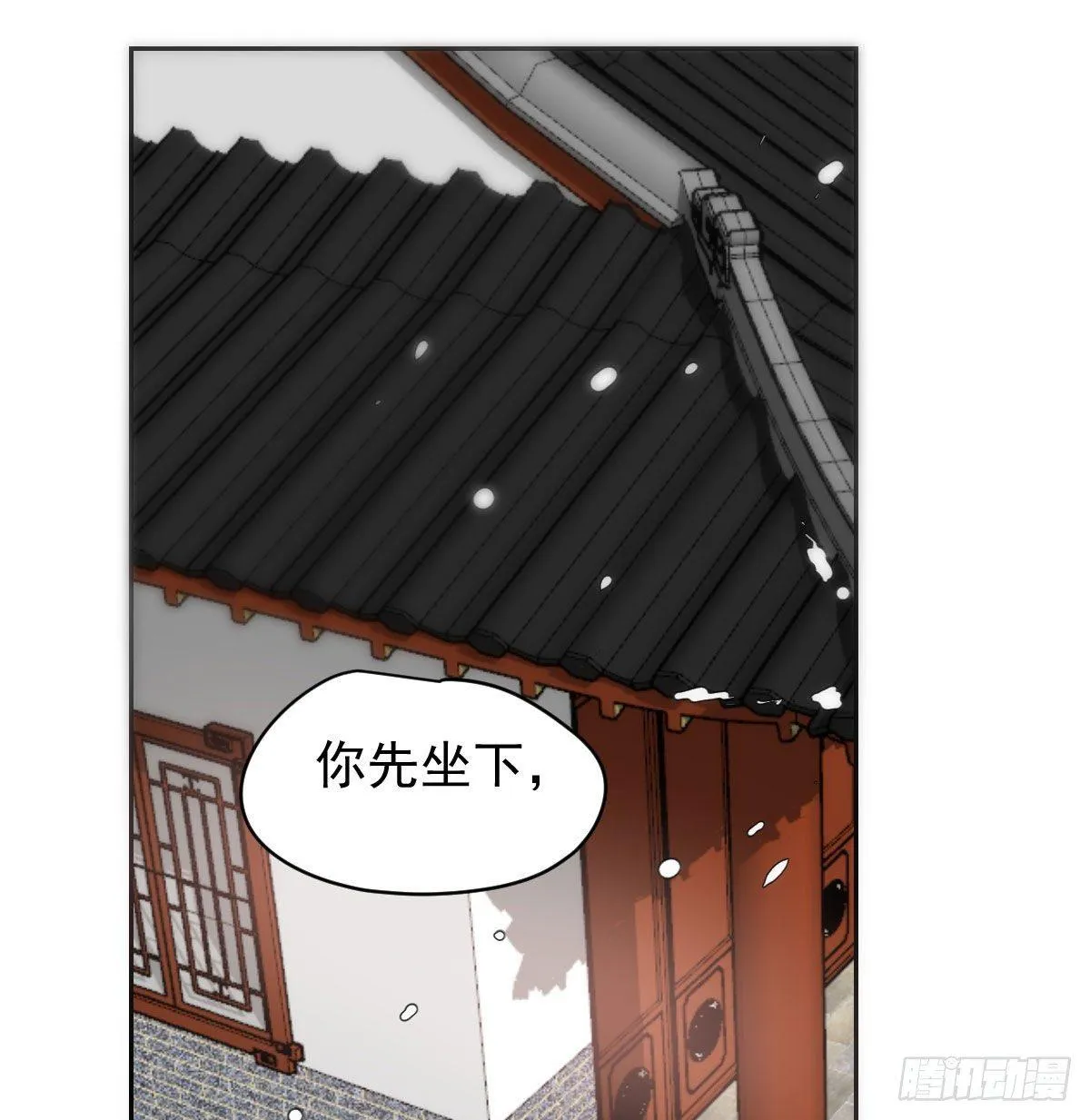 第一百零四话 现在 虚界 第54页