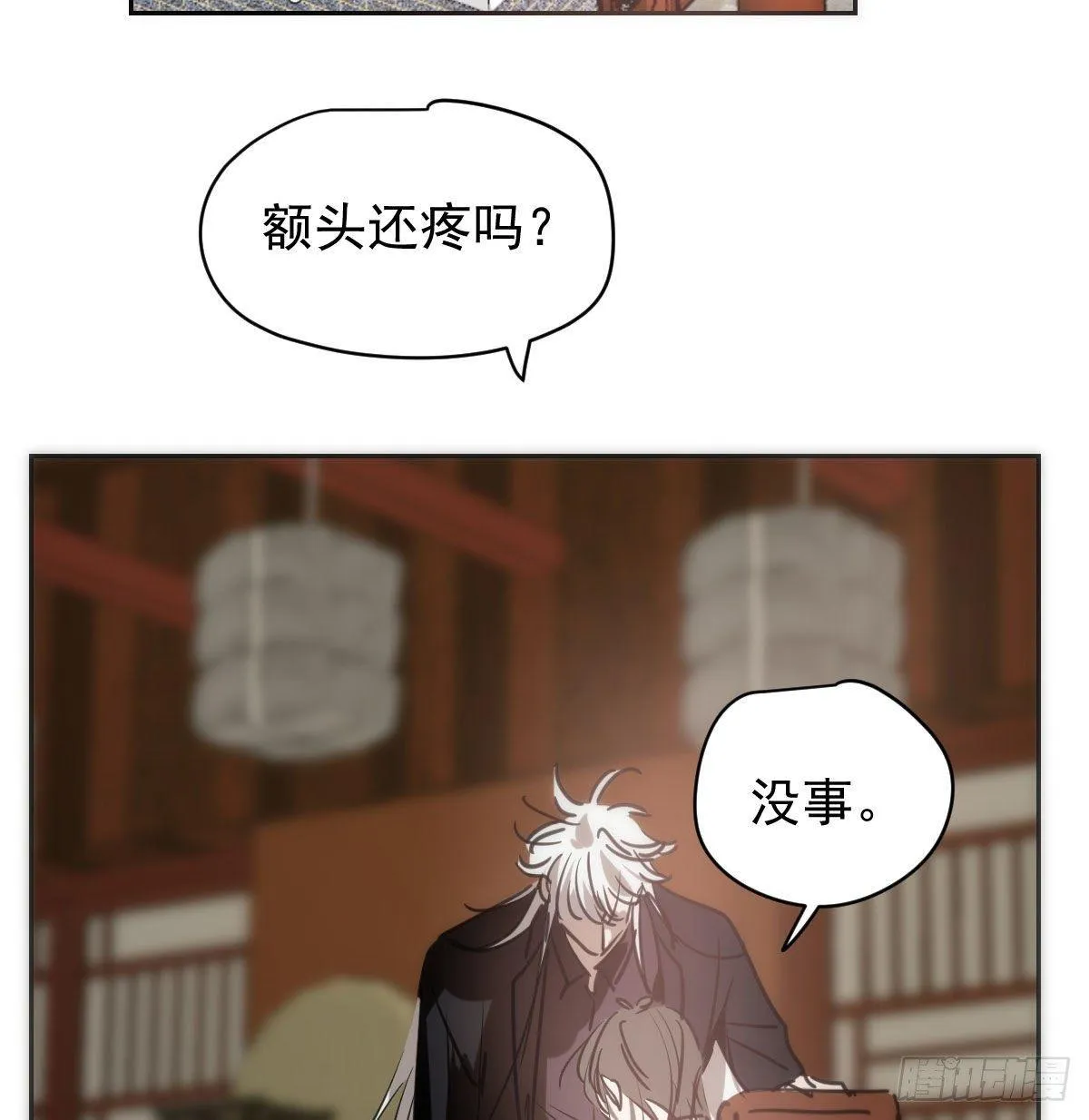 第一百零四话 现在 虚界 第55页