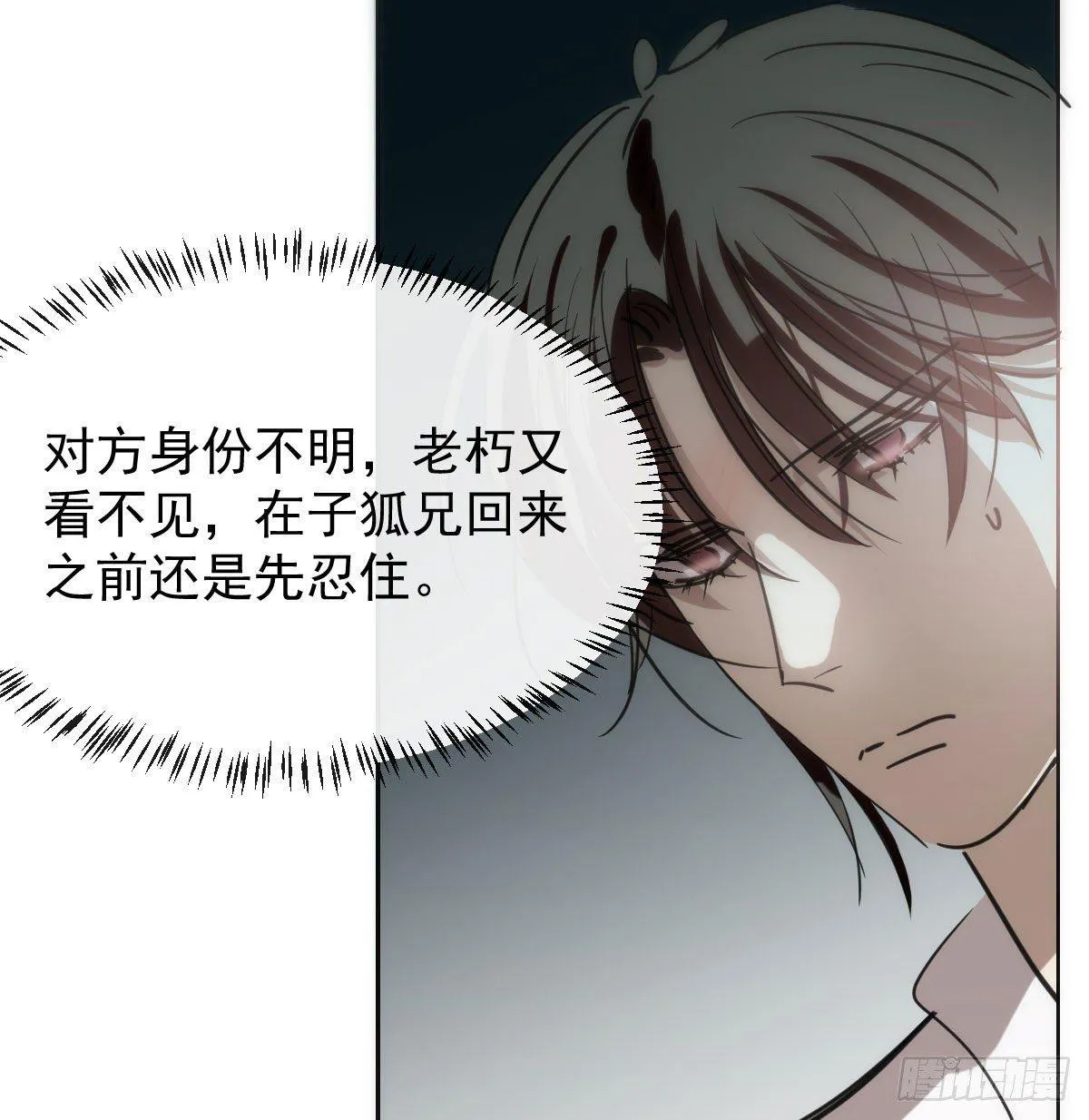 第一百零四话 现在 虚界 第57页