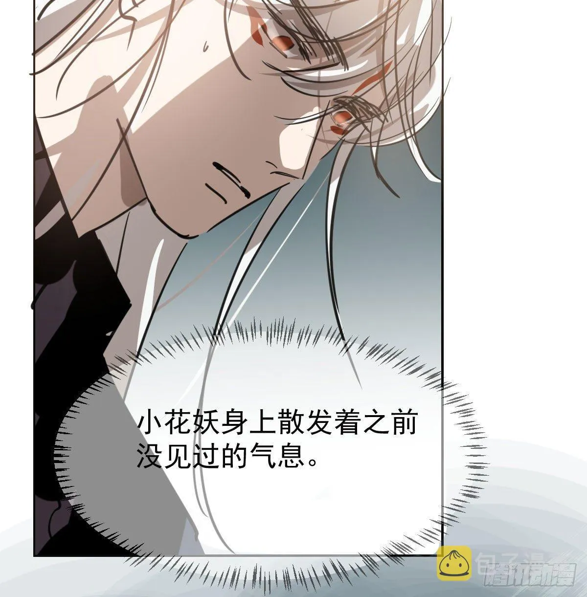 第一百零四话 现在 虚界 第63页