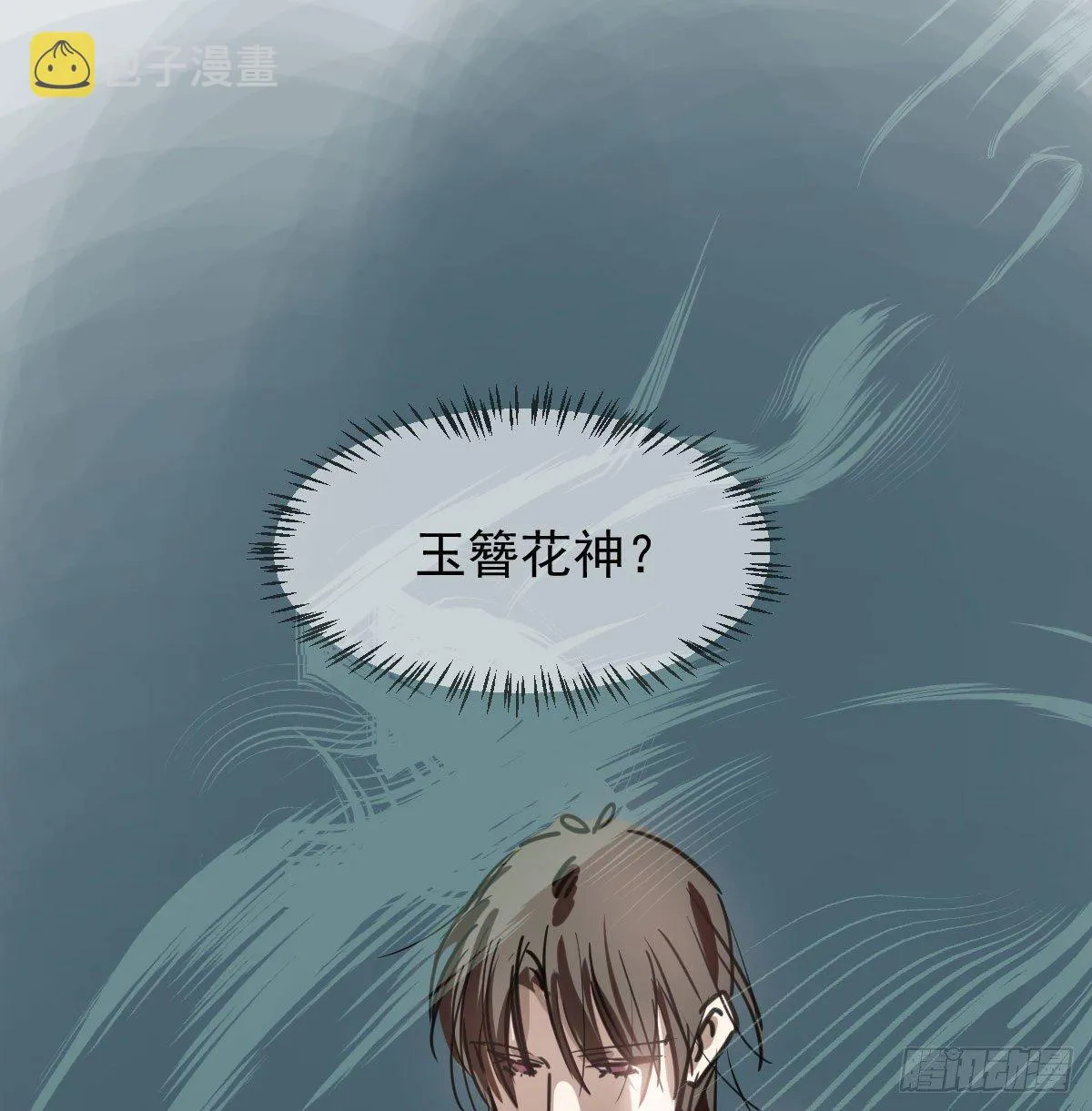 第一百零四话 现在 虚界 第64页