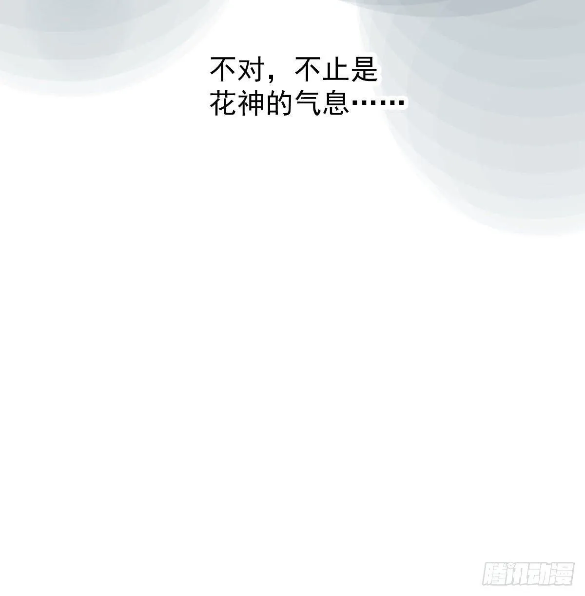 第一百零四话 现在 虚界 第67页
