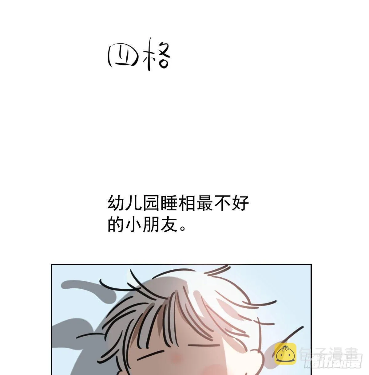 第一百零四话 现在 虚界 第68页