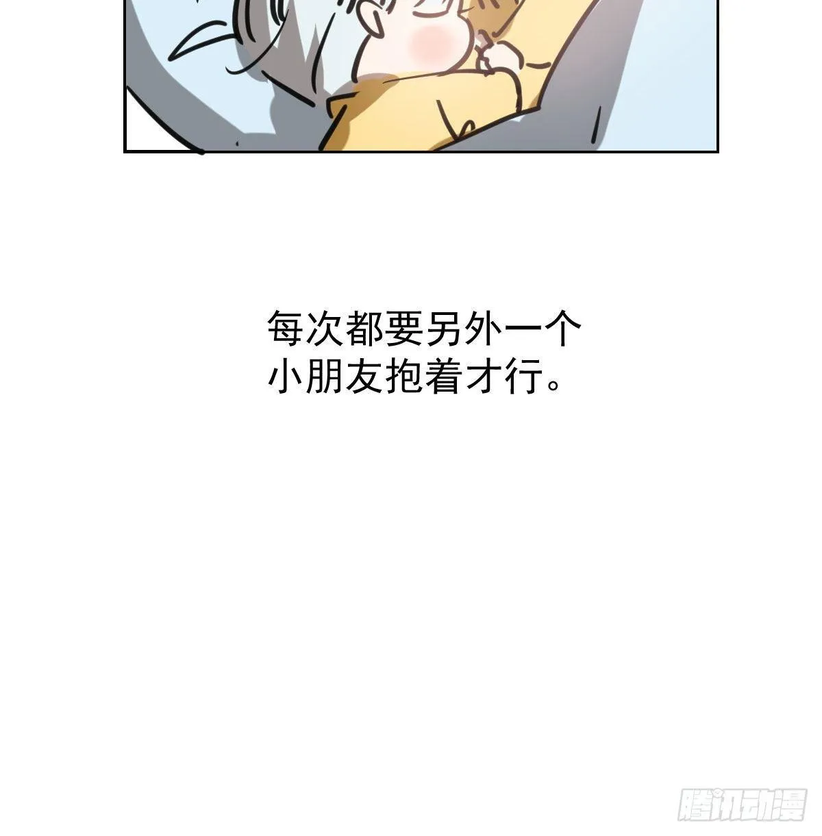 第一百零四话 现在 虚界 第72页