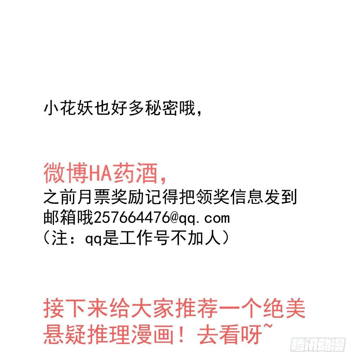 第一百零四话 现在 虚界 第73页