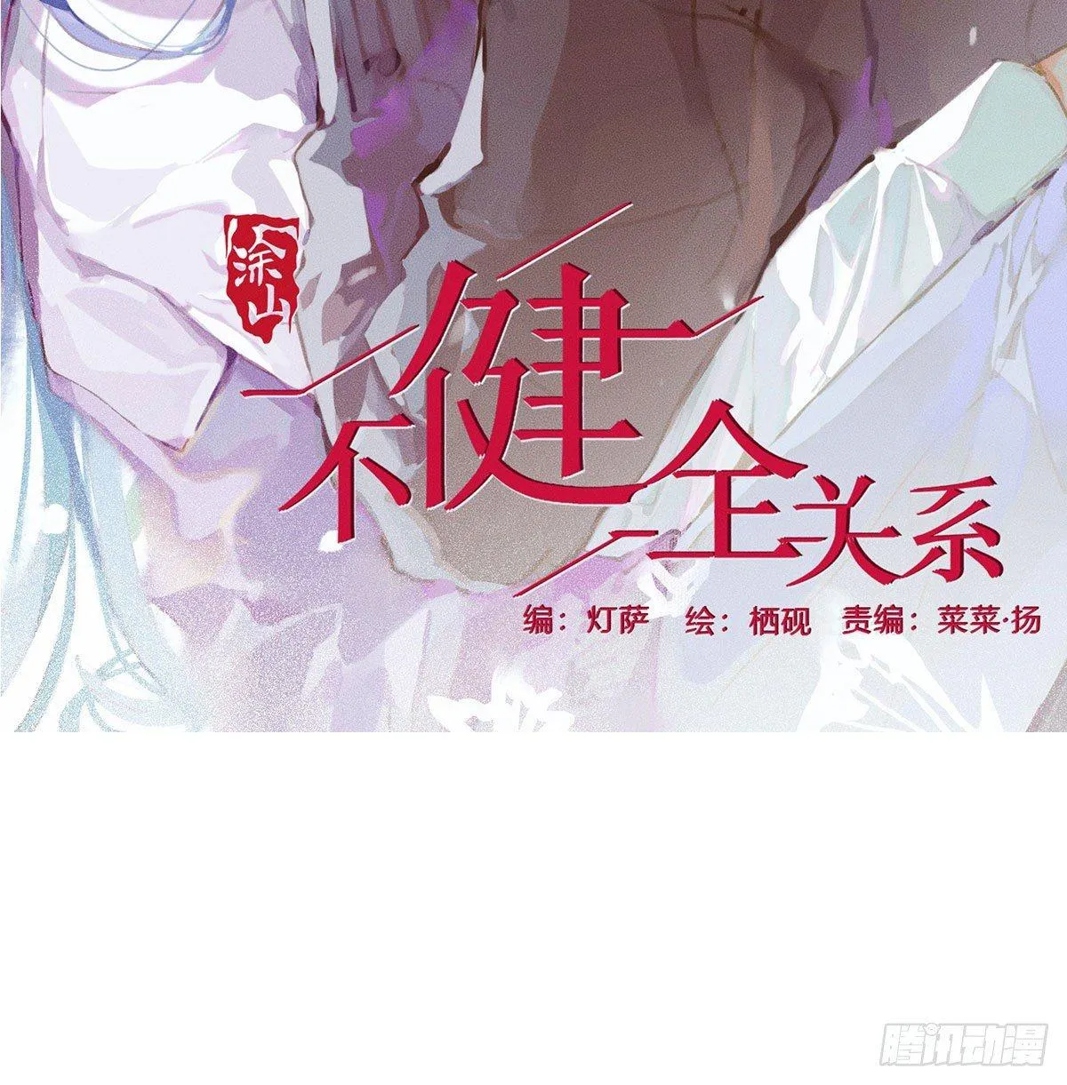第一百零四话 现在 虚界 第75页