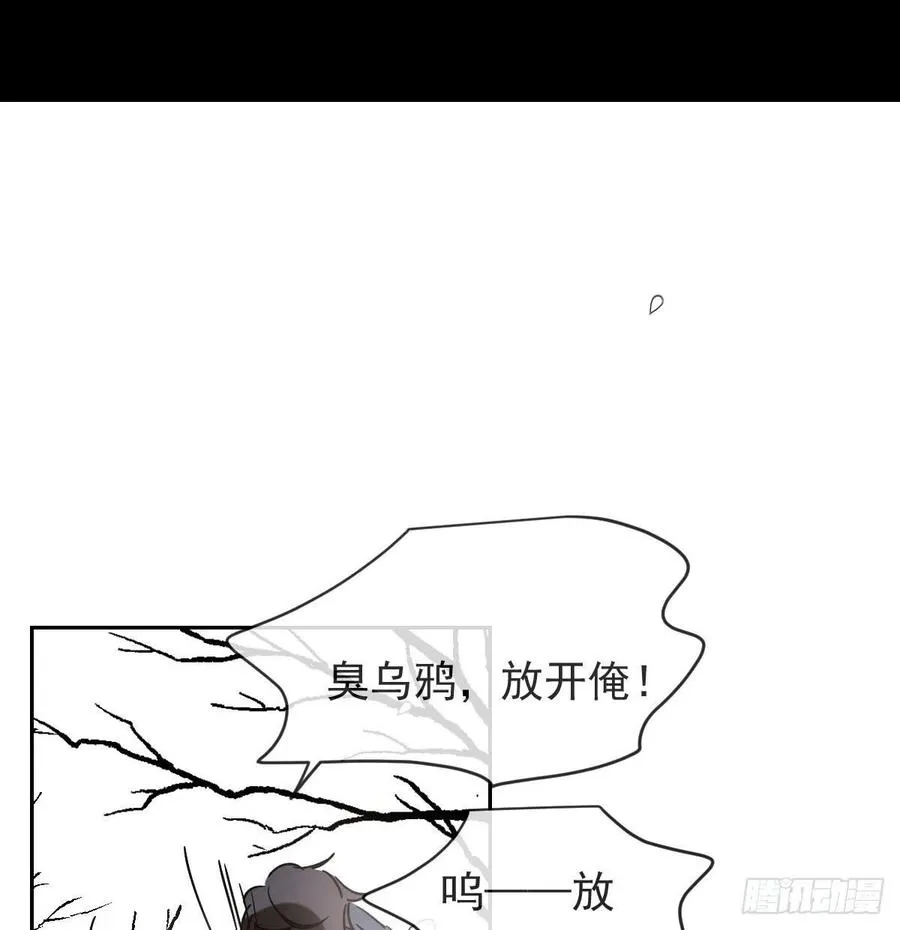 第一百零五话 咕咕大夫 第3页