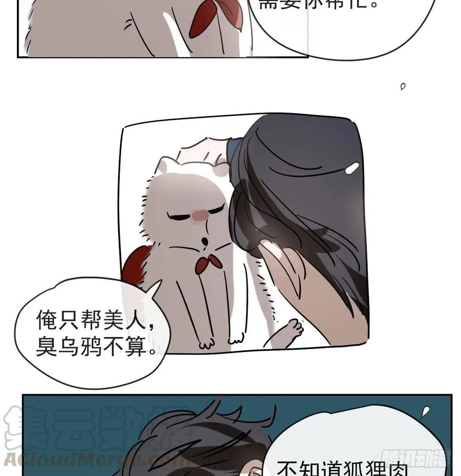 第一百零五话 咕咕大夫 第5页
