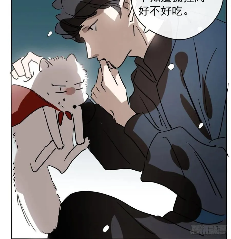 第一百零五话 咕咕大夫 第6页