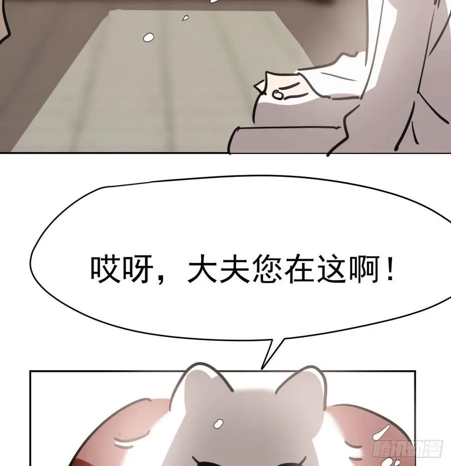 第一百零五话 咕咕大夫 第16页