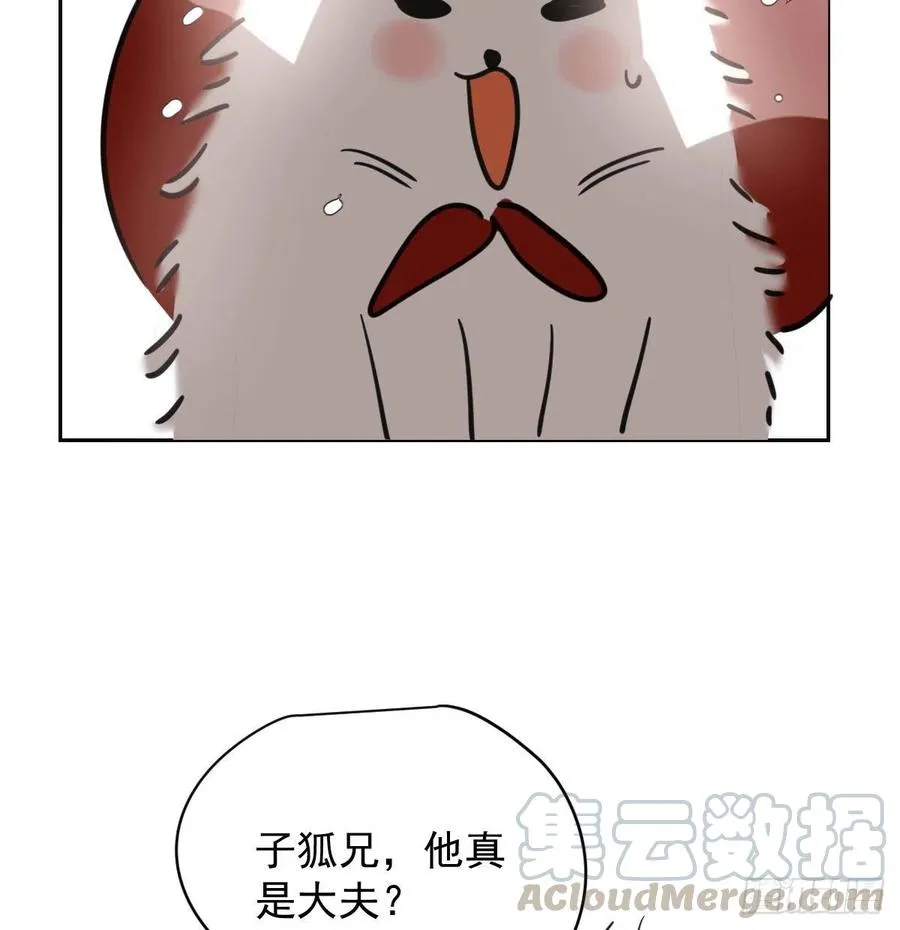 第一百零五话 咕咕大夫 第17页