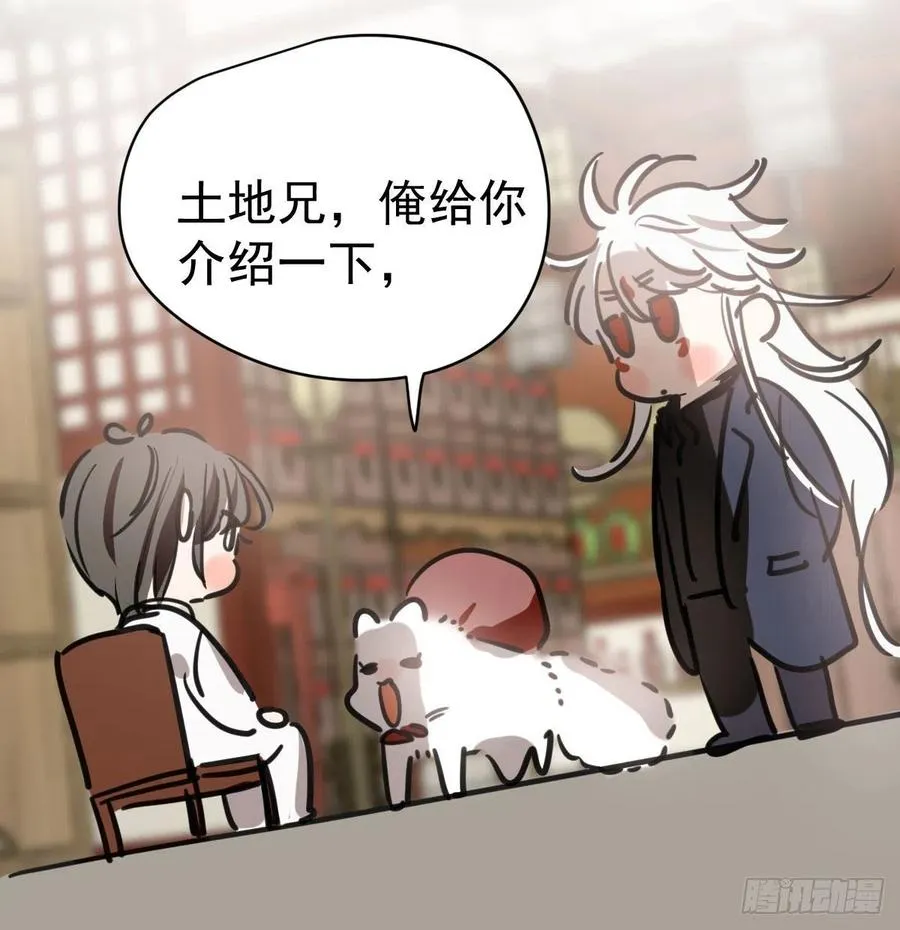 第一百零五话 咕咕大夫 第19页