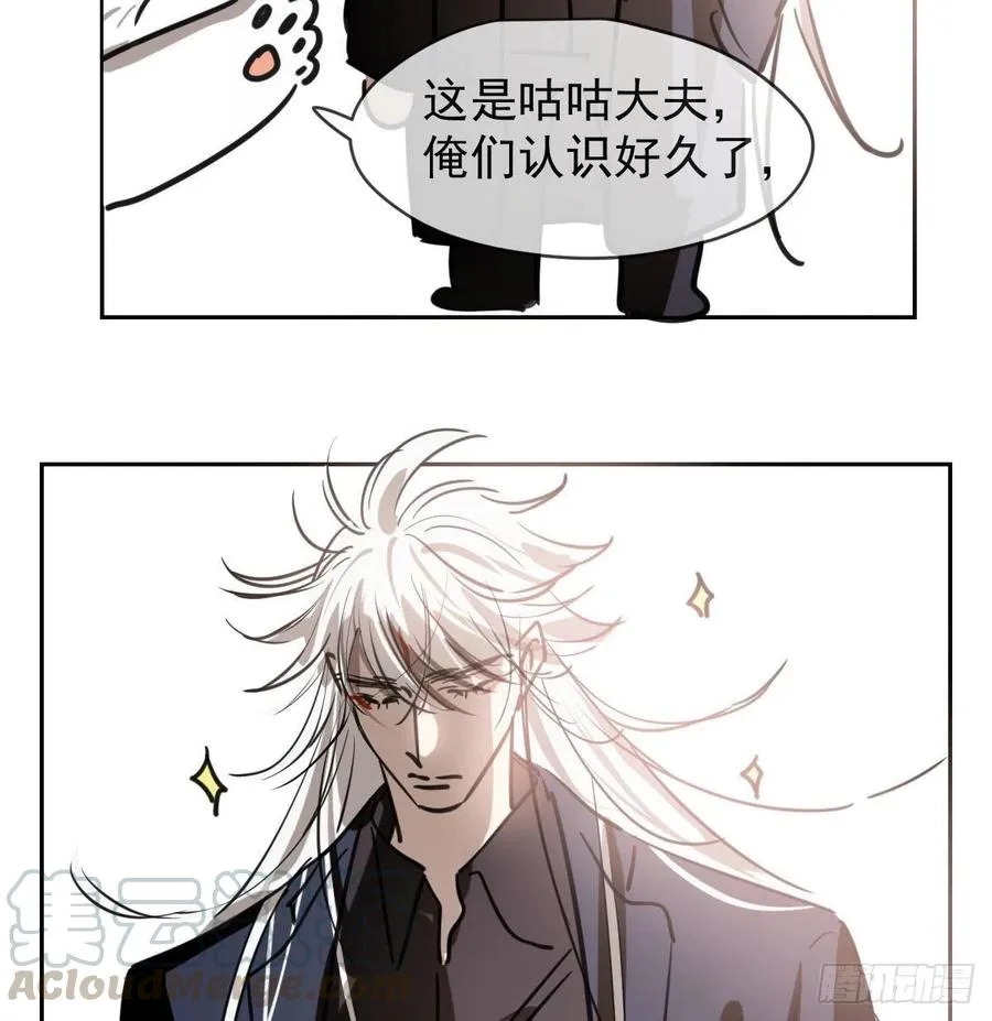第一百零五话 咕咕大夫 第21页