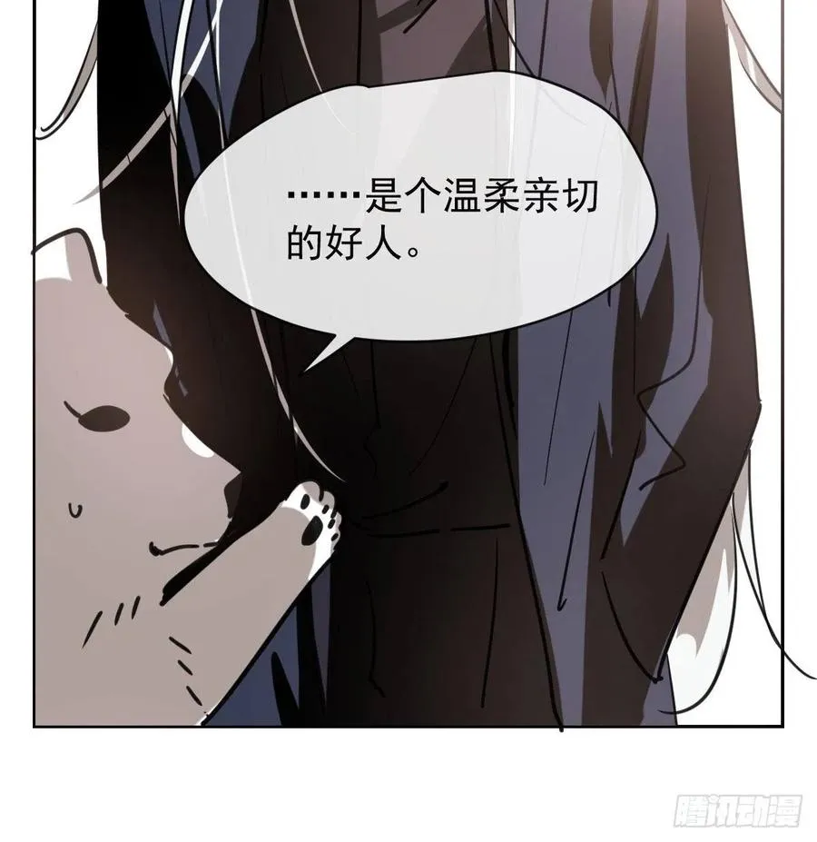 第一百零五话 咕咕大夫 第22页