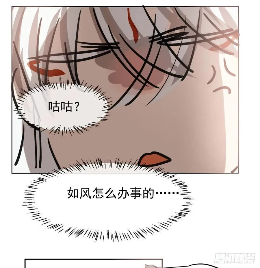 第一百零五话 咕咕大夫 第23页