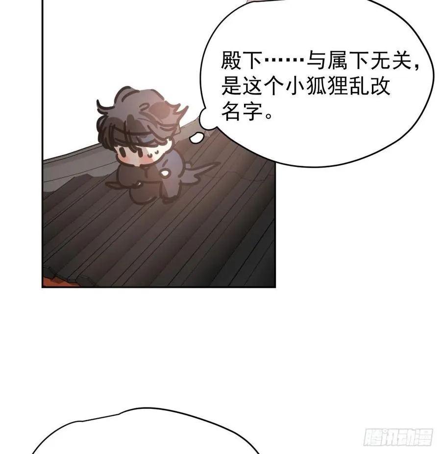 第一百零五话 咕咕大夫 第24页