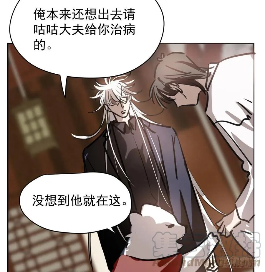 第一百零五话 咕咕大夫 第25页