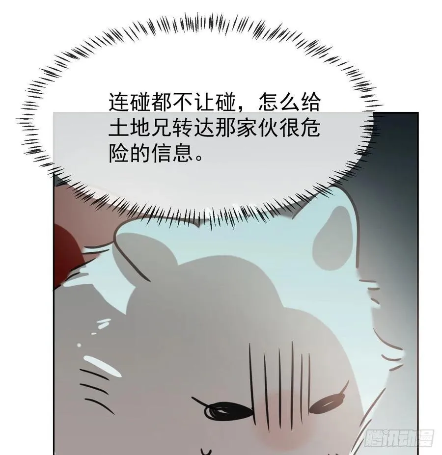 第一百零五话 咕咕大夫 第28页