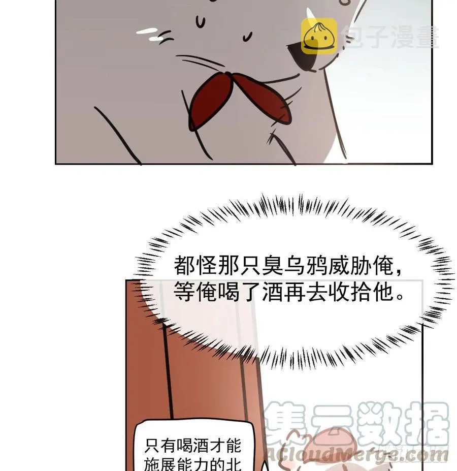 第一百零五话 咕咕大夫 第29页