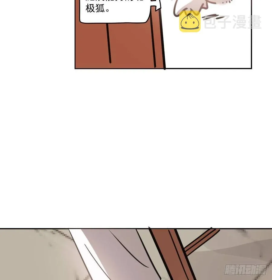 第一百零五话 咕咕大夫 第30页