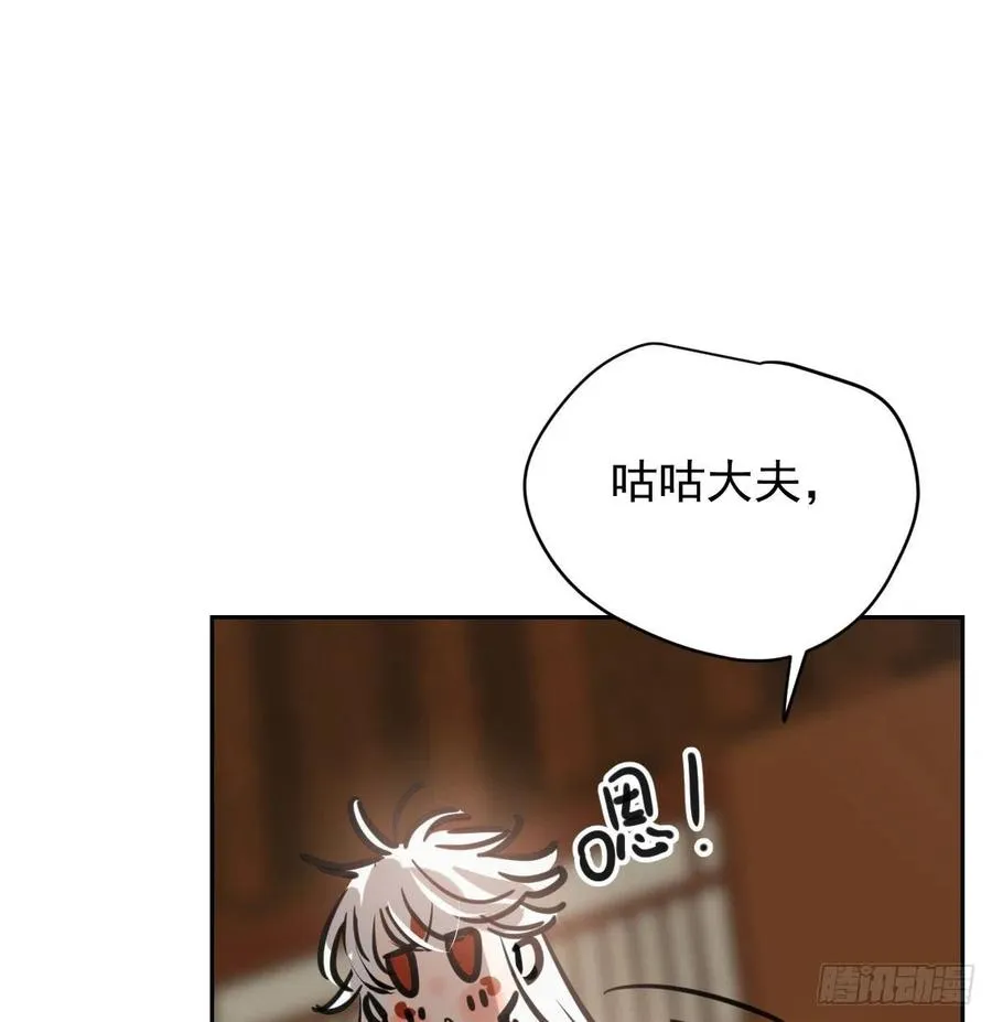 第一百零五话 咕咕大夫 第34页