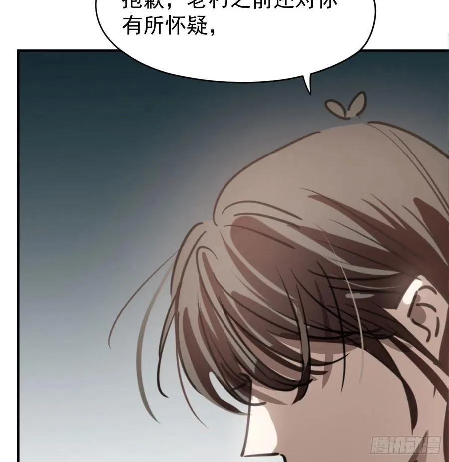 第一百零五话 咕咕大夫 第36页