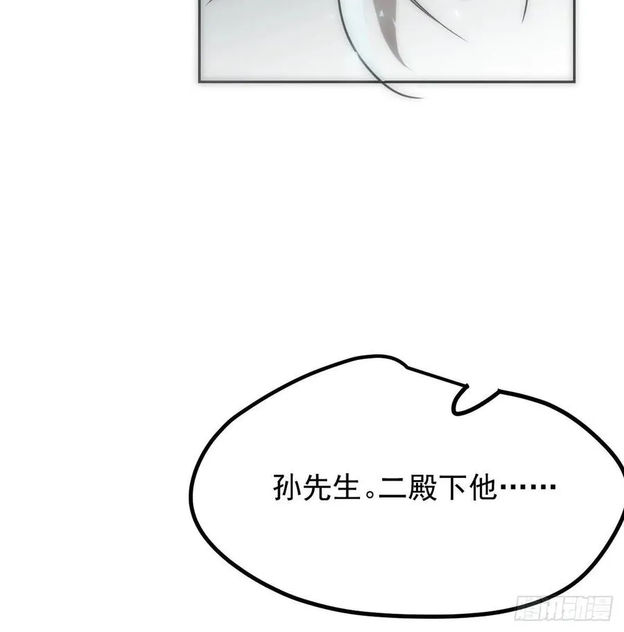 第一百零五话 咕咕大夫 第47页