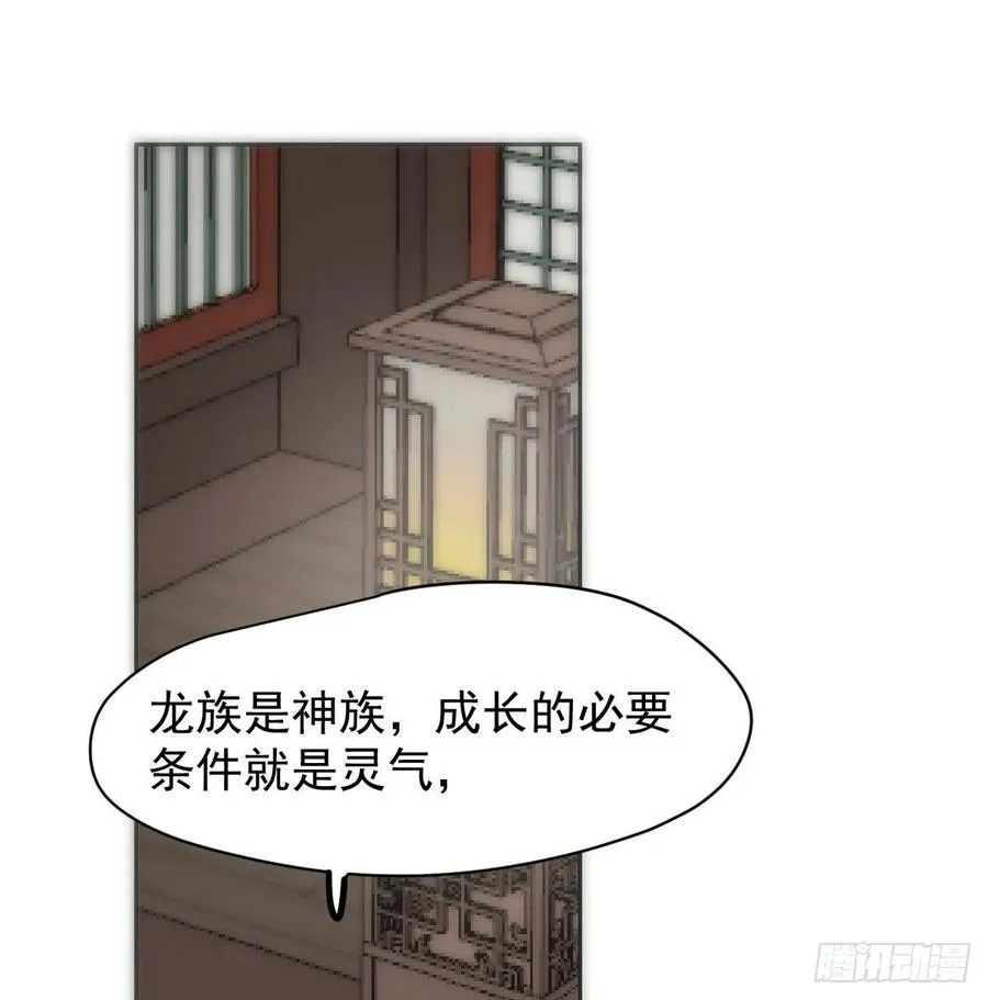 第一百零五话 咕咕大夫 第48页