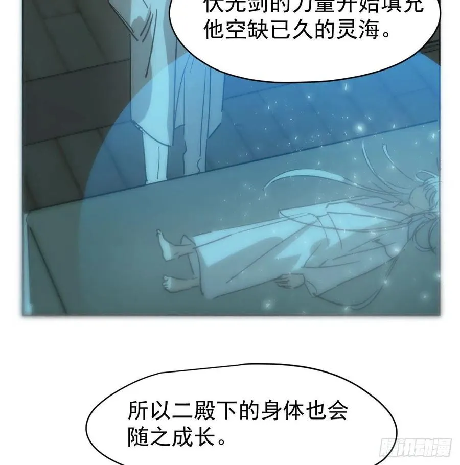 第一百零五话 咕咕大夫 第50页