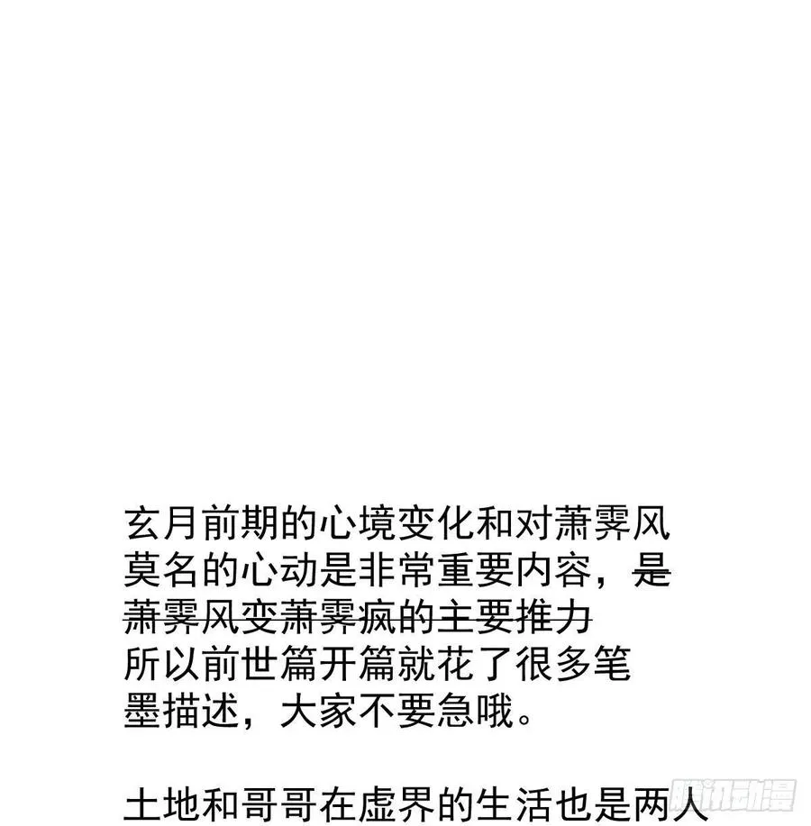 第一百零五话 咕咕大夫 第80页