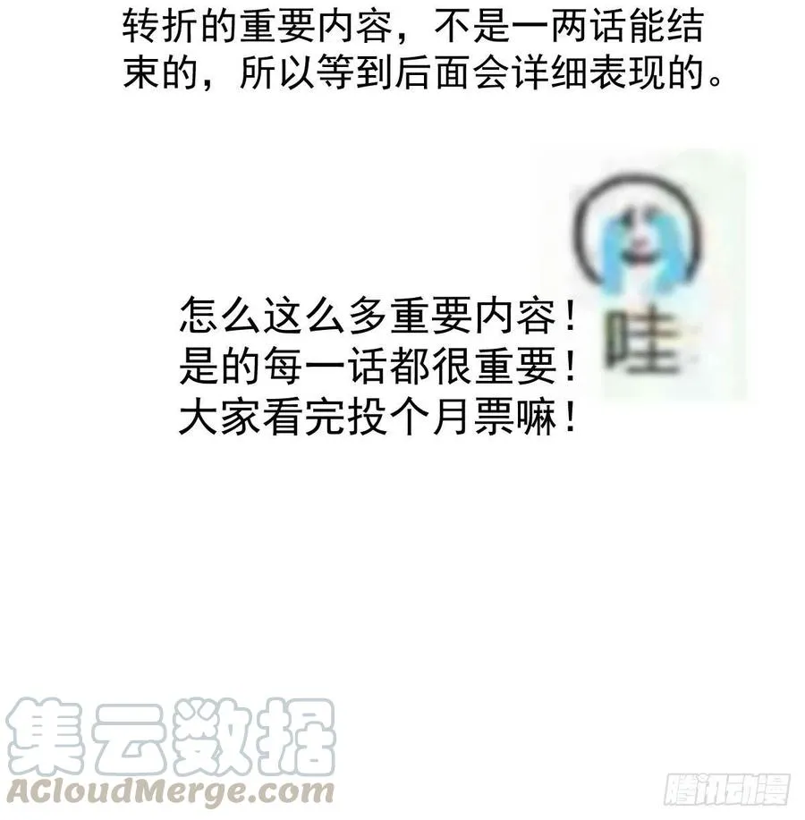 第一百零五话 咕咕大夫 第81页