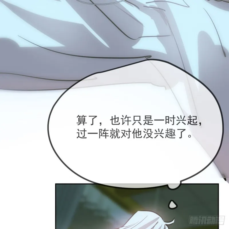 第一百零六话 前世篇（八） 第5页