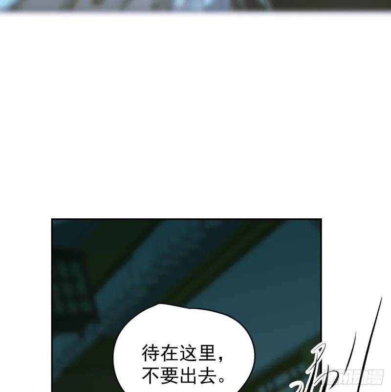 第一百零六话 前世篇（八） 第16页