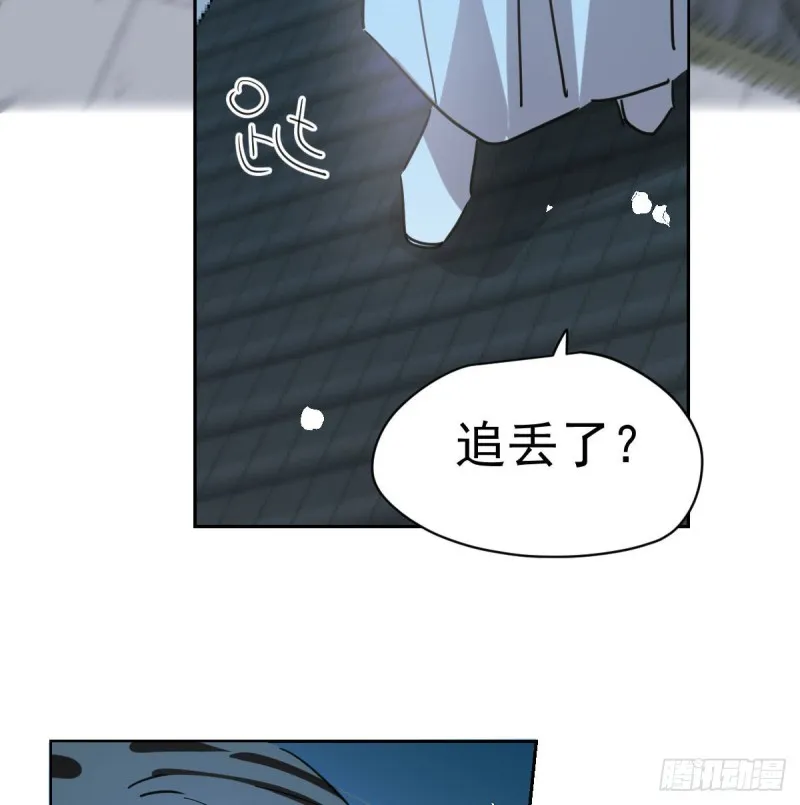 第一百零六话 前世篇（八） 第29页