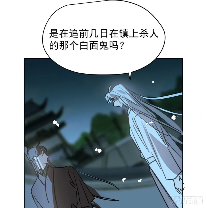 第一百零六话 前世篇（八） 第31页