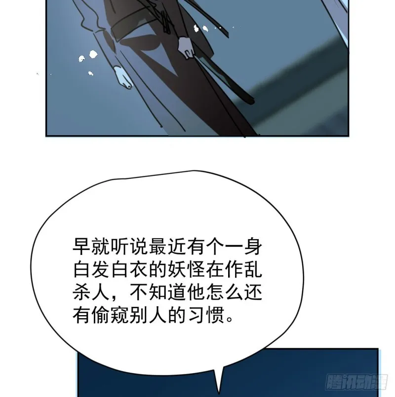 第一百零六话 前世篇（八） 第32页