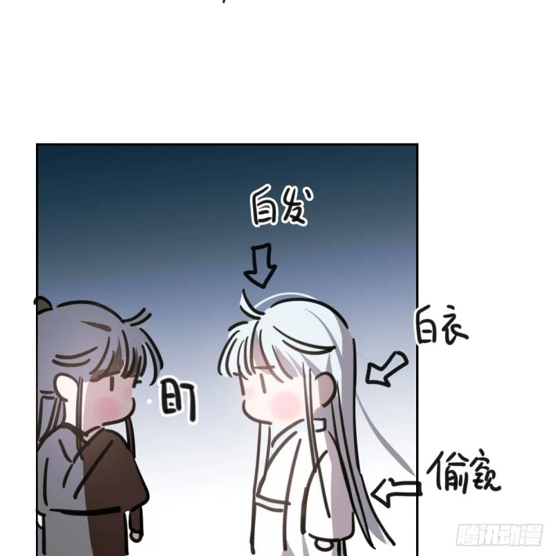 第一百零六话 前世篇（八） 第34页