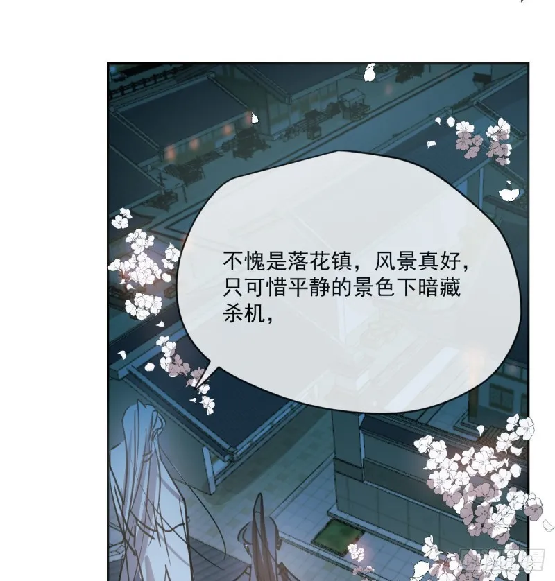 第一百零六话 前世篇（八） 第38页