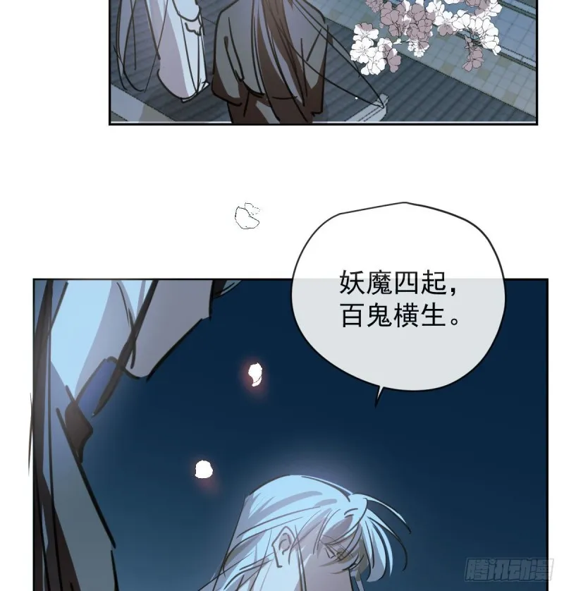 第一百零六话 前世篇（八） 第39页