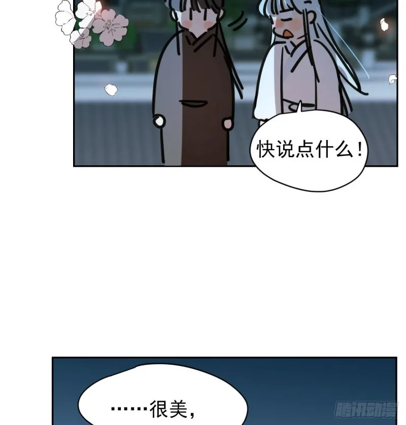 第一百零六话 前世篇（八） 第45页