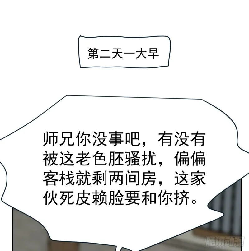 第一百零六话 前世篇（八） 第50页