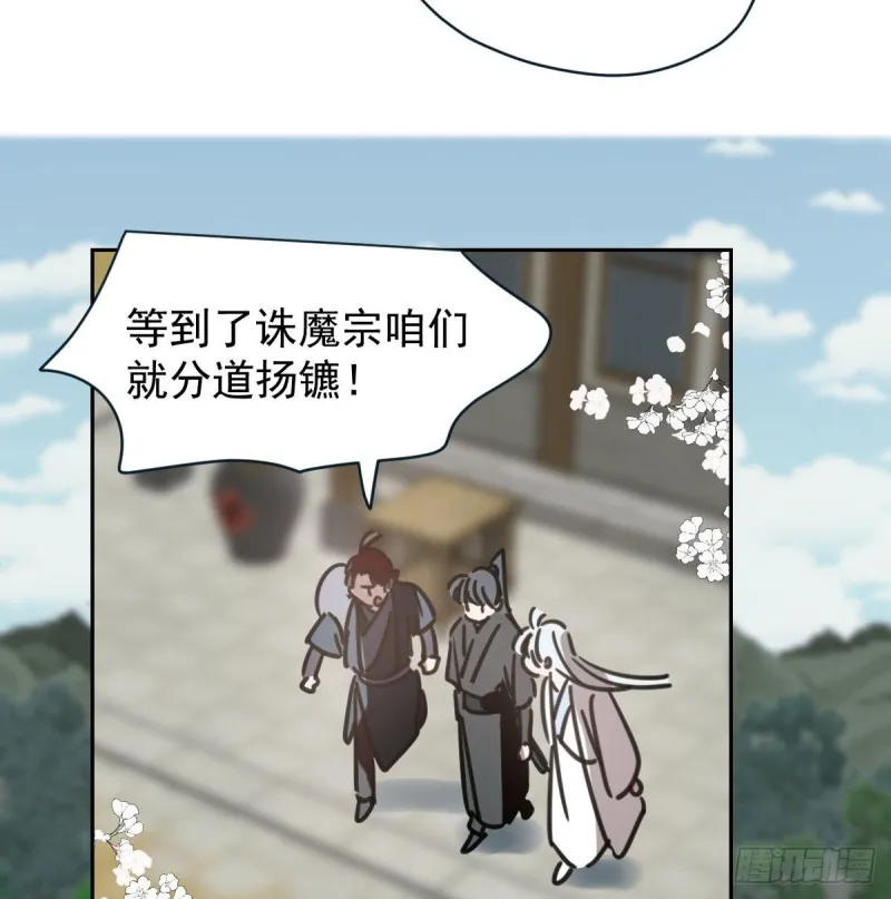 第一百零六话 前世篇（八） 第52页