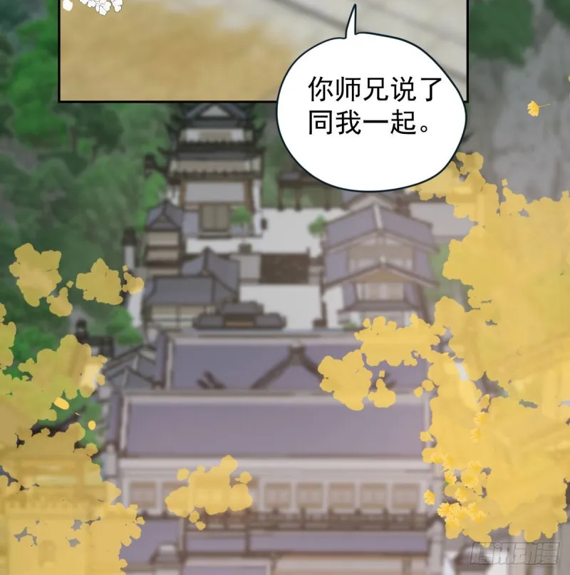 第一百零六话 前世篇（八） 第53页