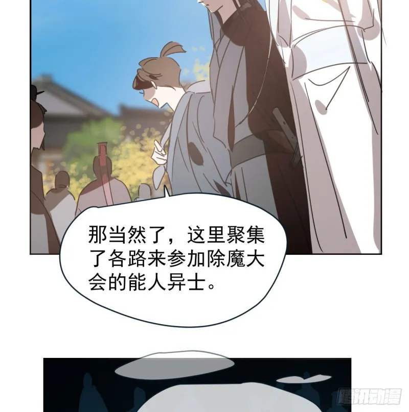 第一百零六话 前世篇（八） 第57页