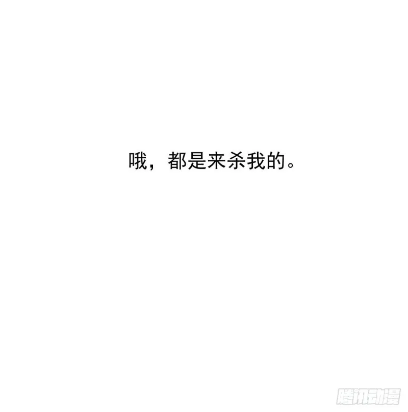 第一百零六话 前世篇（八） 第61页