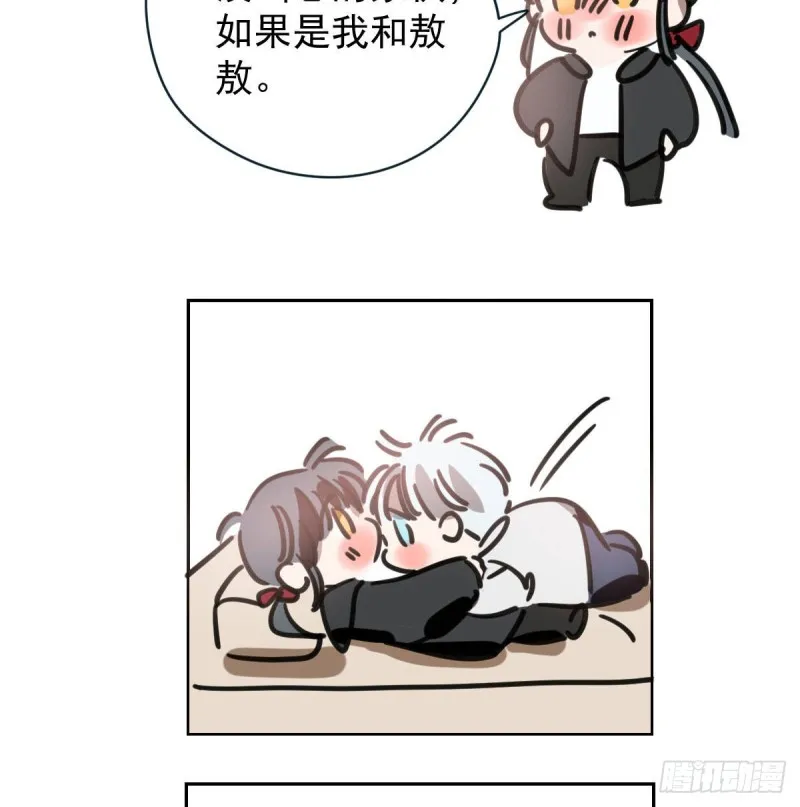 第一百零六话 前世篇（八） 第63页