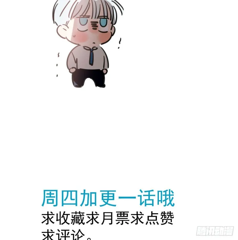 第一百零六话 前世篇（八） 第66页